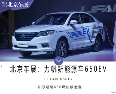 650EV
